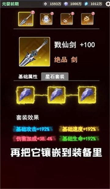杖剑传说截图