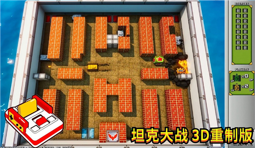 坦克冲刺截图