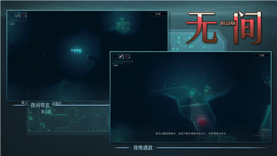 无间