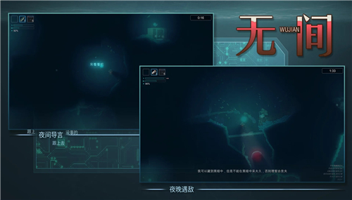 无间截图