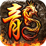 龙城秘境破天斩月新版