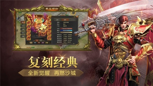 元亨传奇截图