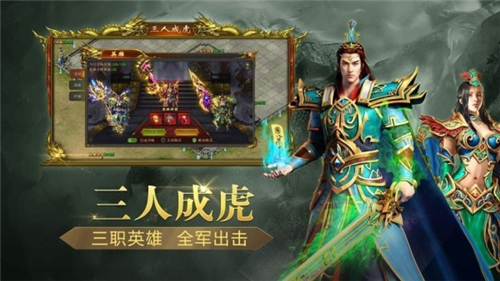 元亨传奇截图
