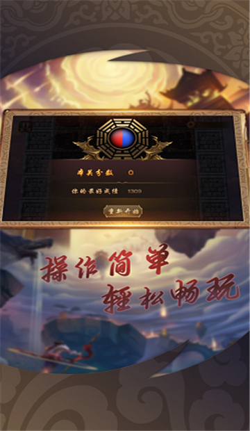 逃离恶魔塔截图