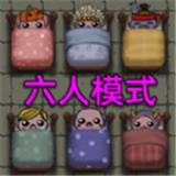 噩梦来袭