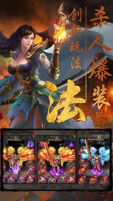 176公益传奇截图