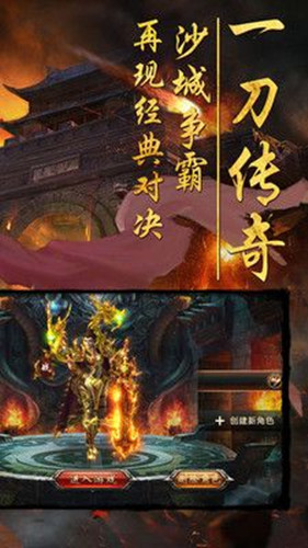 176复古公益传奇截图