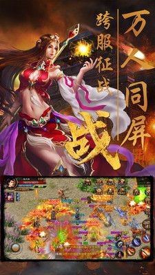 176复古公益传奇截图