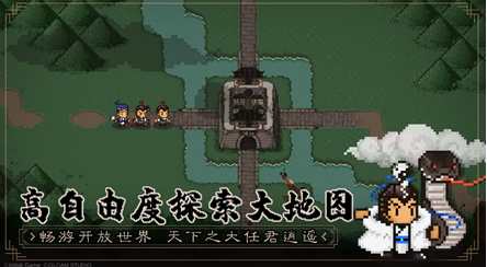 《大江湖》Steam抢先体验版正式发售