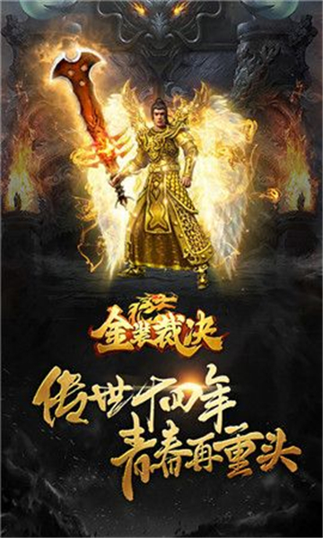 神灵传奇怀旧版截图