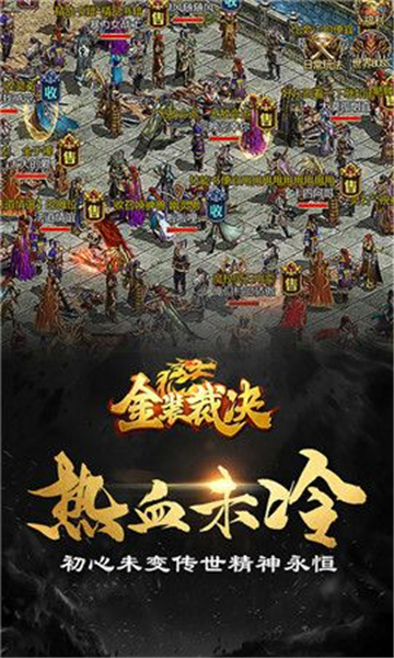 神灵传奇怀旧版截图