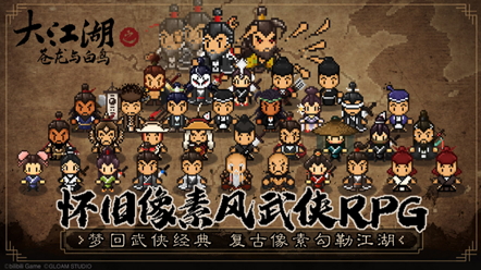 《大江湖》Steam抢先体验版正式发售