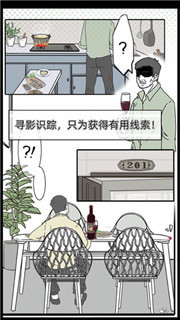 渣男渣女鉴定师游戏截图