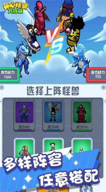 开心精灵大作战截图