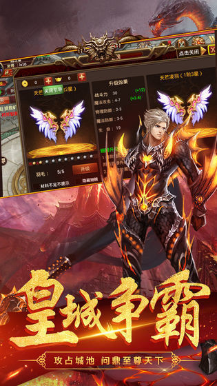 忍者传奇下载手机版截图