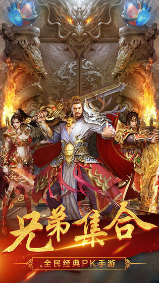 忍者传奇下载手机版截图
