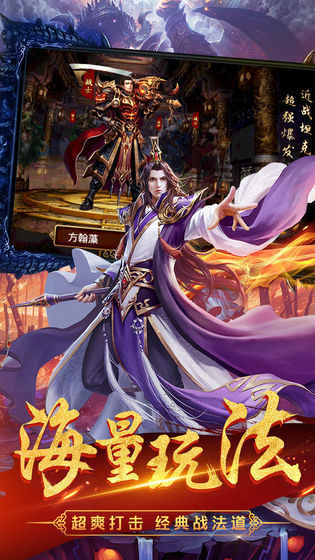 忍者传奇下载手机版截图
