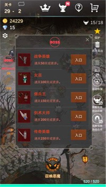 再守护一次截图