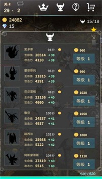 再守护一次截图