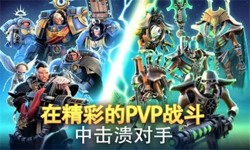 战锤40000截图