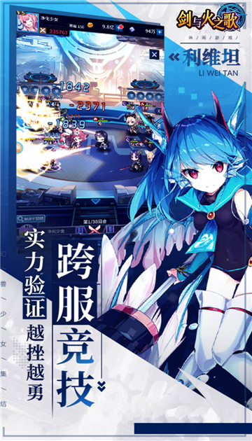 剑与火之歌游戏截图
