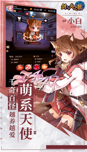 剑与火之歌游戏截图