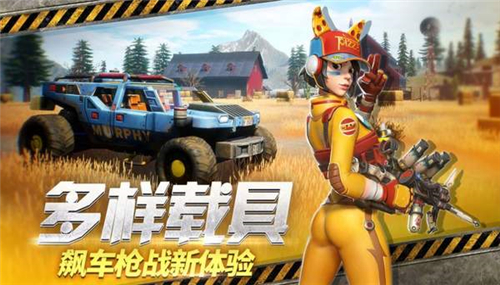 faright84手游截图