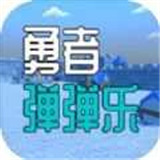 勇者弹弹乐手游