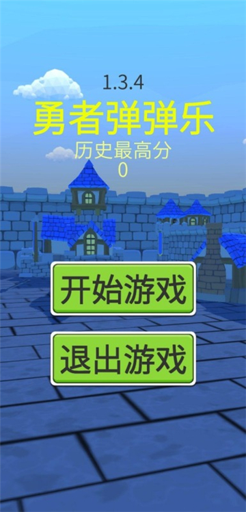 勇者弹弹乐手游截图