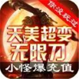天美疯狂无限刀
