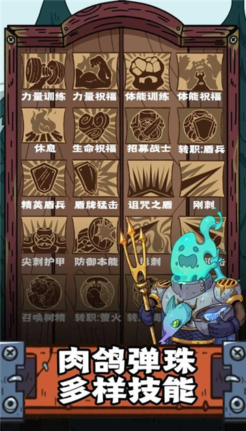 弹射之星截图