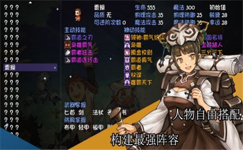 再刷一把游戏截图