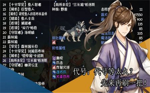 再刷一把游戏截图