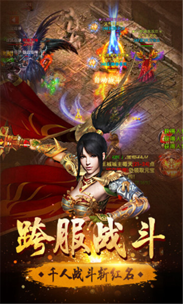 火龙冲炼狱版2021截图