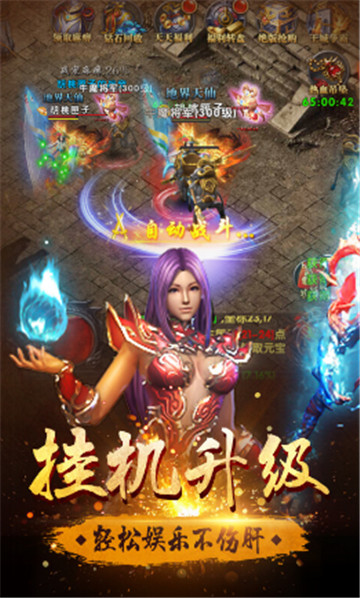 火龙冲炼狱版2021截图