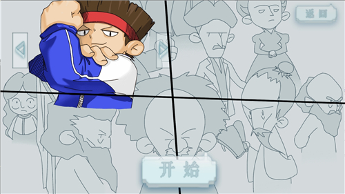 学霸称霸校园截图