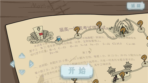 学霸称霸校园截图