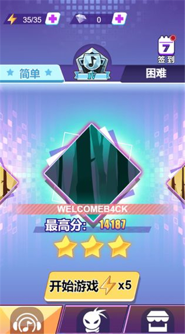 节奏大侠手游新版截图