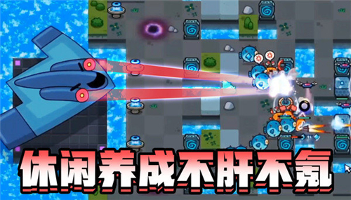 家园塔防保卫战截图