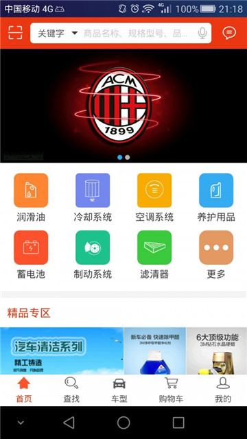 汽配猫商城