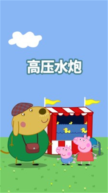 小猪佩奇的午夜后宫截图