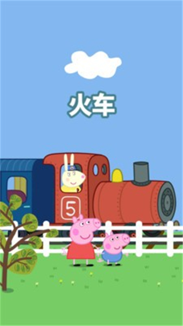 小猪佩奇的午夜后宫截图