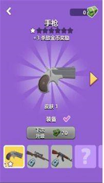 子弹会拐弯截图
