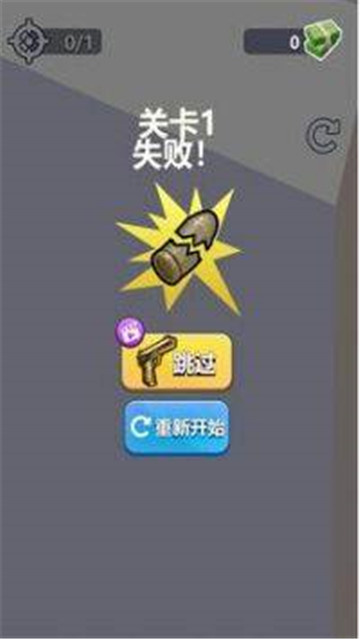 子弹会拐弯截图