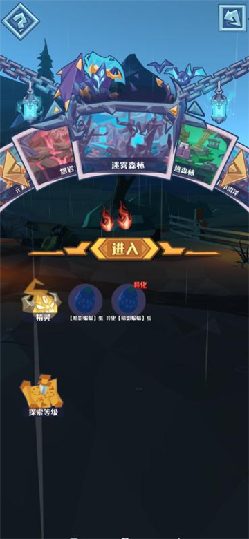 深渊养成手册截图