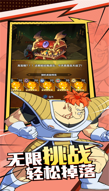 超赛神龙银河危机截图