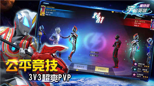 奥特曼集结手游下载截图