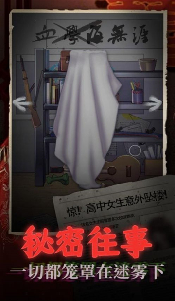 鬼嫁衣之怨念截图