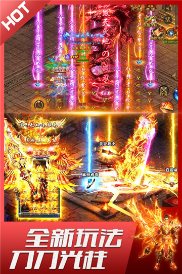 君临传奇超变合击版截图