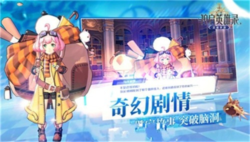 神启英雄录截图